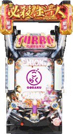 TURBO GORAKU Version